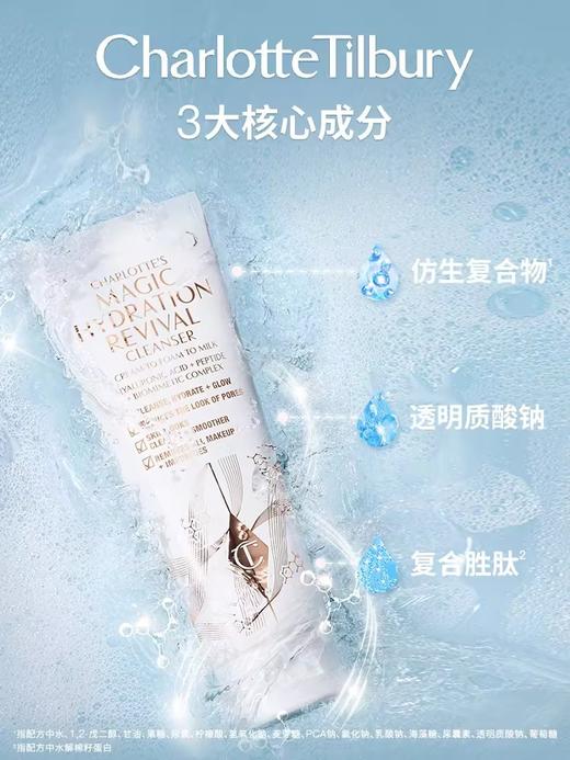 CT夏洛特蒂铂丽 幻生奇缘卸妆洁面乳 商品图1