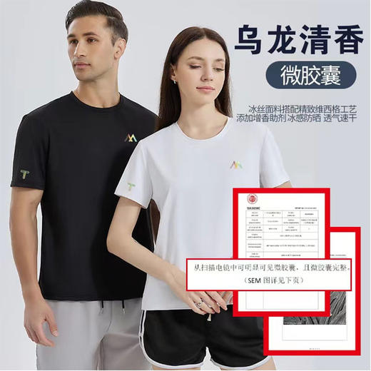 【19.9元/件】棉一彩速干女士/男士半袖 商品图0