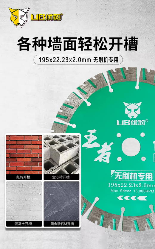 优豹王者2星 195开墙专用 商品图3