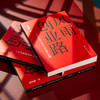 风雨创业路 商品缩略图3