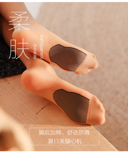 足装秀24夏季新女裸感透肤塑形轻薄美肤袜天鹅绒防脱丝耐穿丝袜 商品图4