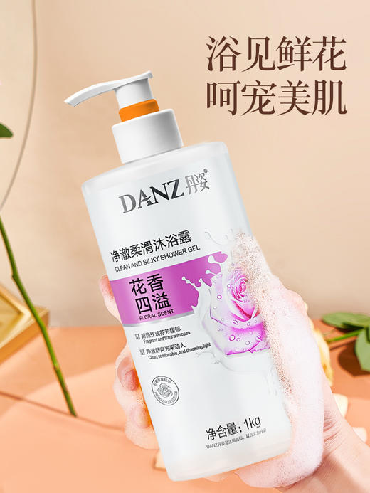丹姿嫩肤亮采沐浴露-1kg 商品图1