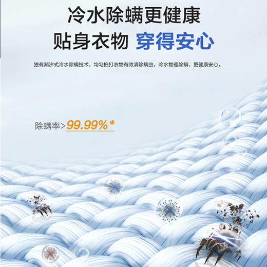 海尔（Haier）10KG波轮洗衣机全自动家用大容量直驱变频一级能效桶自洁智洗+旋暴洗1.13+除螨洗6088 商品图5