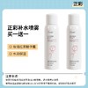 【买一送一】正彩夏季玫瑰红茶补水精华露爽肤水喷雾 150ml 商品缩略图0