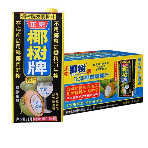 正宗椰树牌椰子1L 商品图0