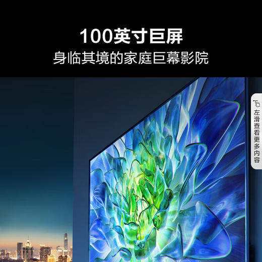 海信（Hisense）电视100E5K 100英寸ULED 384分区 4+128GB 4K 144Hz智能液晶平板电视机 商品图3