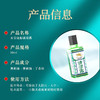 永安虎标清凉露10ml/117900 草本配方植物萃取 商品缩略图2