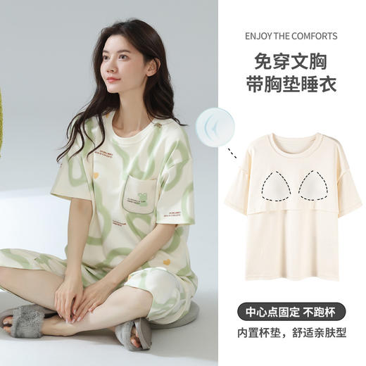 【免穿内衣可外出家居服】自带胸垫纯棉睡衣套装 甜美简约全棉短袖七分裤夏季薄款舒适家居服 商品图6