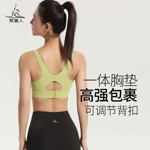 梵美人F3050 瑜伽文胸 一体胸垫 裸感 商品图0