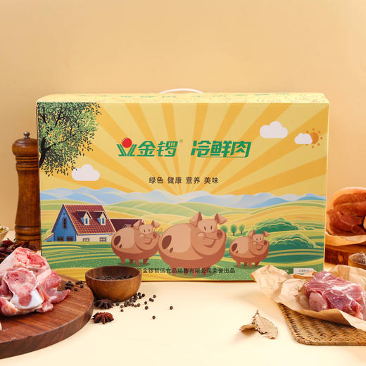 金锣猪肉礼盒7盒装2550g（含彩箱）【分仓直发，72小时发货，周末节假日不发货】 商品图0