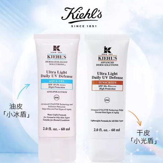 【全球购】【香港直邮】科颜氏kiehls 清爽防晒隔离乳液 SPF50PA+++ 60ml 商品图1