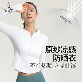 梵美人F2158  防晒外套 无胸垫 肌理冰肤防晒