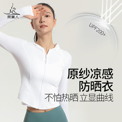 梵美人F2158  防晒外套 无胸垫 肌理冰肤防晒 商品图0