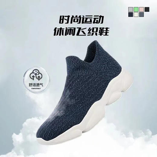 一脚蹬休闲飞织鞋 商品图1