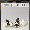 永丰源 夫人瓷石榴家园 17头咖啡具 轻奢下午茶杯碟陶瓷茶具套装 商品缩略图5