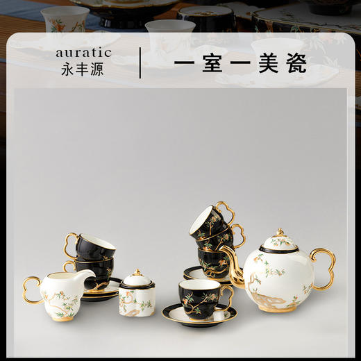 永丰源 夫人瓷石榴家园 17头咖啡具 轻奢下午茶杯碟陶瓷茶具套装 商品图5