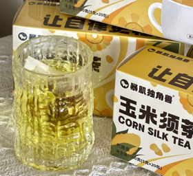 🔥【暴肌独角兽玉米须茶】 ✅1、甄选原料甄选原料真材实料🌈 ✅2、配料干净简单，✅无添加色素，香精 ✅