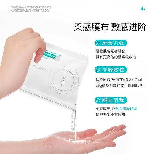 【囤货装】菲尔思透明质酸钠修护面膜 5贴/盒（妆）*10盒 商品图2