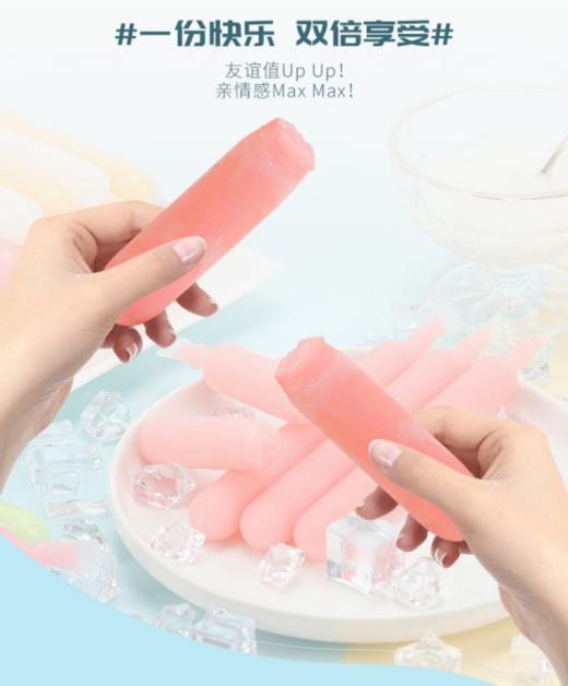 ✌️【野铺子棒棒冰】💗1、炎炎夏日，少不了的祛暑神品，🌸冰凉爽口，咬一口好像有“冻掉舌头”✨的神奇感觉 商品图2