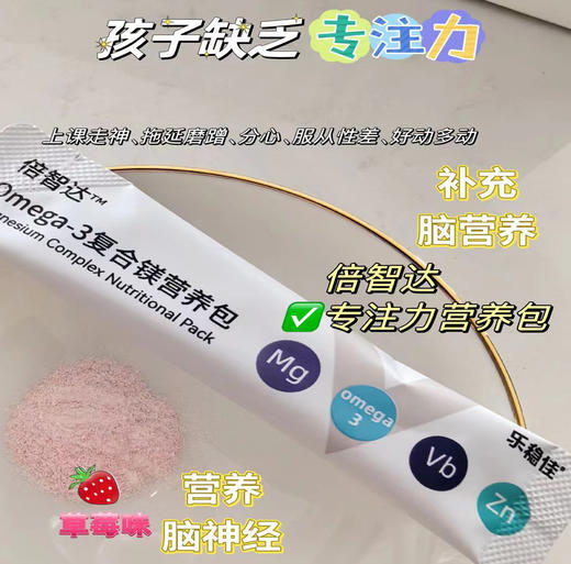 ²【小象儿童OMGEA-3复合镁营养包】100mg镁+500mgOmega-3+维生素B1 B6 B12+情绪专利菌500亿 2g*30包/盒 HM02-CRMM-YS【小象店庆专场】 商品图1