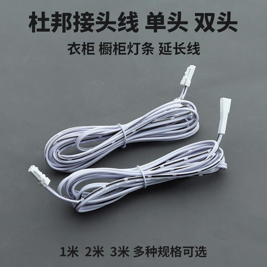免焊 酒柜插头线杜邦线2米 (两头插头） 商品图0