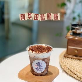 【新品推介】阿华田酷脆奶