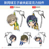 日本正版 新网球王子被夹起吊起来亚克力挂件 周边谷子 商品缩略图0