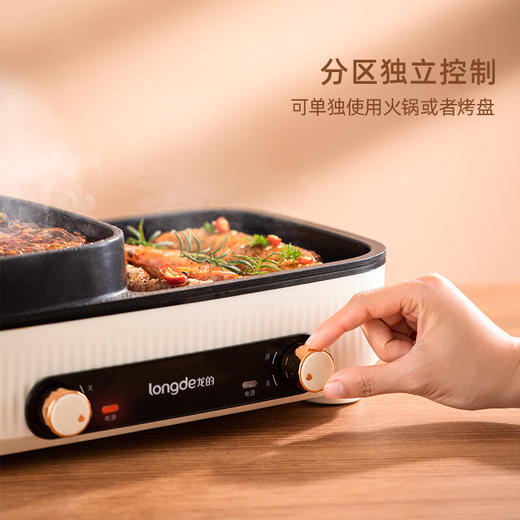 【小家电】龙的烤肉锅电烤盘烤肉锅烤涮一体两用锅电火锅 LD-KK136A HF 商品图3