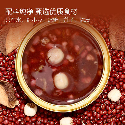 陈皮莲子红豆沙 商品图5