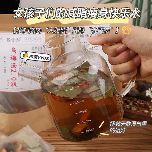 24小时卖出115万帖！杭州中医院方【乌梅汤2.0版本】限量发售  乌梅+甘草+山楂+荷叶+丹参  消暑解渴+祛湿降脂~~中医院推荐的配方~每次一包 刮油刮脂 商品图6