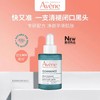 雅漾Avene净颜复合精华液 商品缩略图0