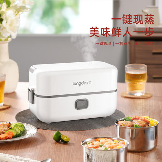 【小家电】龙的longde电热饭盒304不锈钢加热饭盒便携式办公室热饭神器一机双胆便当盒 LD-FH22B HF 商品图0