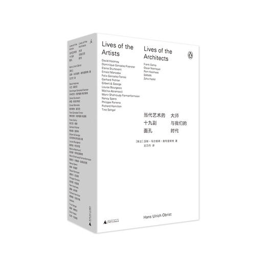 当代艺术的十九副面孔——大师与我们的时代（瑞士）汉斯·乌尔里希·奥布里斯特 著 商品图0