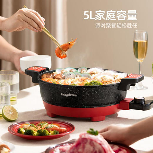 【小家电】龙的（longde） 电火锅 旋钮式多功能电煮锅 5L容量家用电锅 微压烹饪锅 高效导热电热锅 火锅不粘内胆锅 LD-WY5021 HF 商品图4