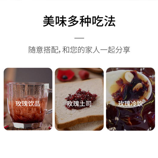 黑糖玫瑰180g/瓶*2（有机玫瑰花加工） 商品图7