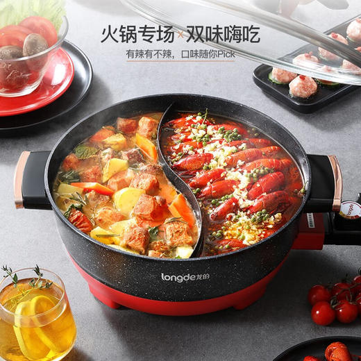 【小家电】龙的longde电火锅 双拼鸳鸯锅 5L大容量火锅专用锅 无水干烧保护防烫把手电锅一体家用多功能料理锅 LD-HG5030 HF 商品图3