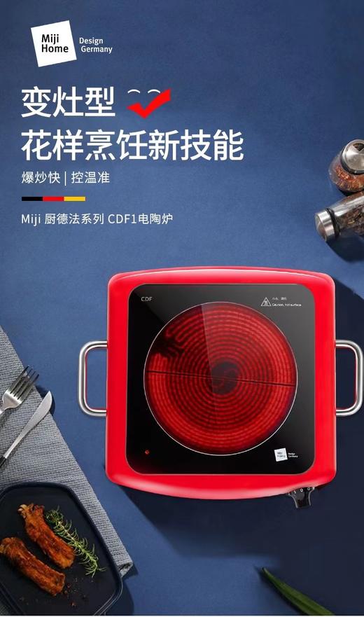 7F Miji米技炉CDF1 商品图1