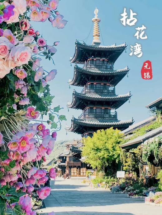 新北方20周年“幸福之旅”南京无锡扬州精品7日游 商品图0