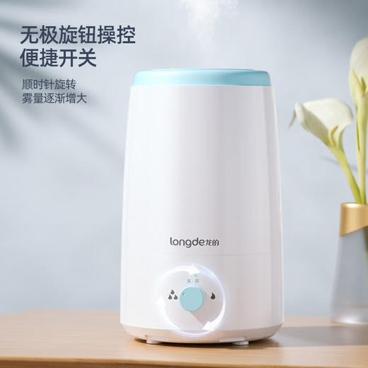 【小家电】龙的longde加湿器 卧室婴儿用办公桌面大容量 家用迷你低噪大雾量空气加湿净化 LD-BJ251E HF 商品图3