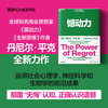 憾动力 全球著名商业思想家丹尼尔·平克重磅力作 商品缩略图0