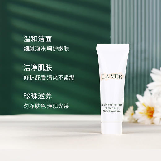 【保税仓直发】LAMER海蓝之谜璀璨净透洁面泡沫30ml 洗面奶中小样深层清洁  带盒 商品图2