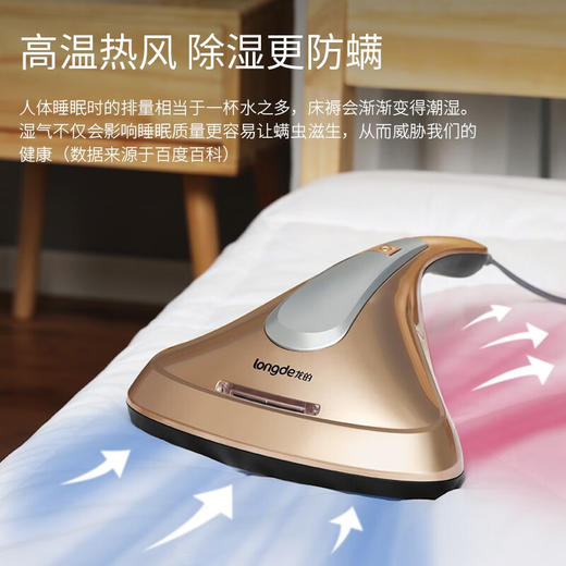 【小家电】龙的longde除螨仪家用 手持式除螨床上除螨虫除螨机 热风除湿UV紫外线除螨杀菌 LD-CM30A HF 商品图4