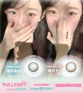 FullyGift  糖浆先知/薄荷本能 14.2mm 年抛 0-1000 有525 575度
