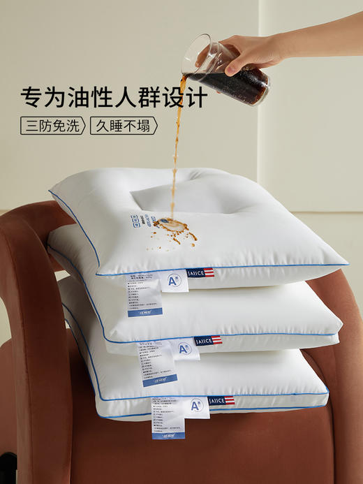 佳丽斯A类三防枕芯成人家用护颈椎助睡眠枕头可水洗单个装防油汗 商品图1