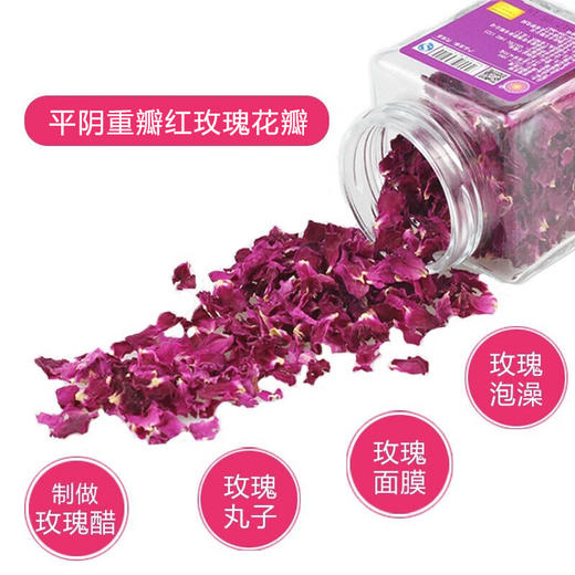 平阴玫瑰花茶食用玫瑰花 可烘焙做阿胶糕冰粉 可食用玫瑰花瓣茶 商品图4