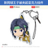 日本正版 新网球王子被夹起吊起来亚克力挂件 周边谷子 商品缩略图1