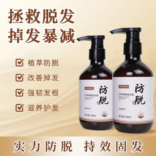 洗发水 防脱洗发水何首乌去屑控油洗发露蓬松滋养防脱发固发 商品图3
