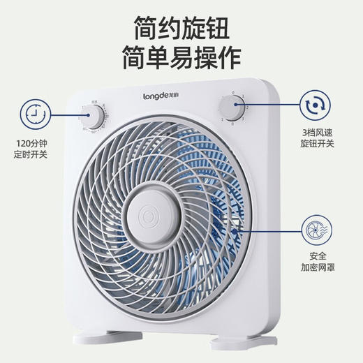 【小家电】龙的longde电风扇台式转页扇宿舍台扇桌面小风扇 LD-FN1061 HF 商品图3