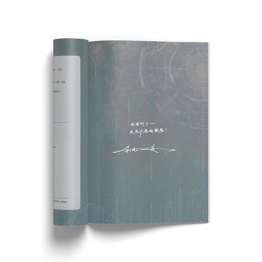 十日终焉 不息 商品图1