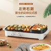 【小家电】龙的（longde）电烧烤炉 一锅多用家用电烤炉功率快速涮烤烤肉机分区控温电火锅 煎烤涮一体式 LD-KK180A HF 商品缩略图1
